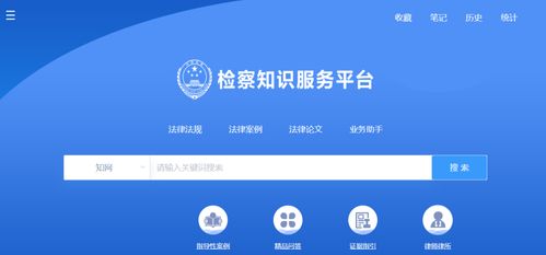 “智慧检务”新里程碑 同方知网获誉创新产品提供商