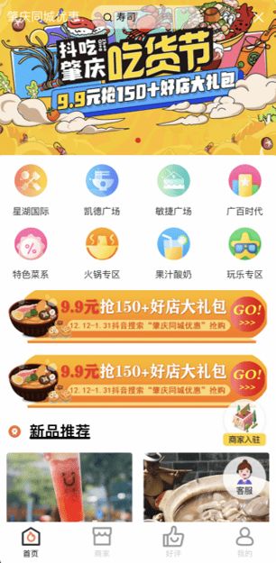 夺冠生活圈小程序全知晓之礼包商品